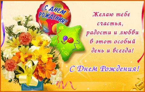Поздравляем Светлану(Украиночку) с днем рождения!!!!! 1845838